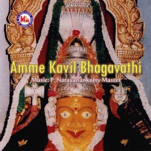 Amme Devi Namasthuthe - Various Artists