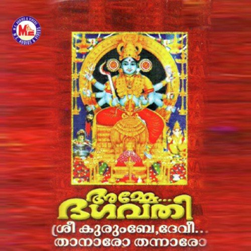 Thanaro Thannaro - Various Artists