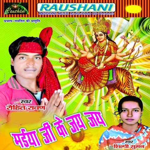 Kaheli Bajhin Kirya - Rohit Ravan, Shilpy Suman