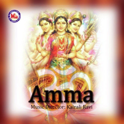 Sree Raja Rajeswari - Various Artists