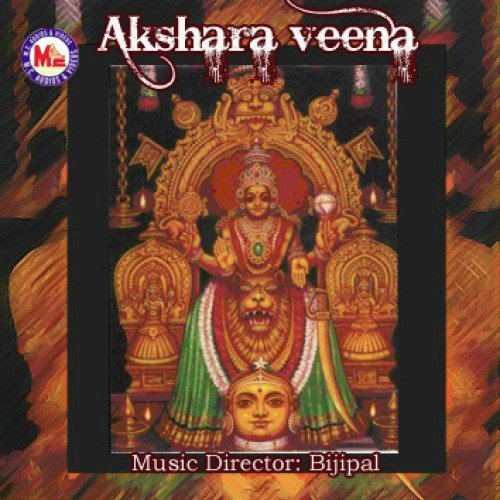 Pranavam - Various Artists