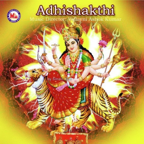 Aathmavilamme - Various Artists