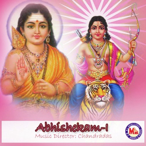 Sodararabhimukhamay - Various Artists