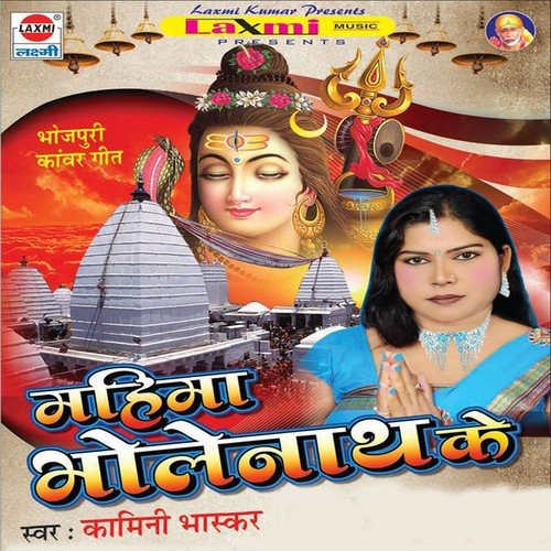 Jhar Jhar Barse Nayanma - Kamni Bhashkar