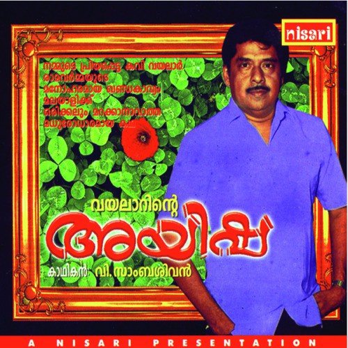 Aisha - V. Sambasivan