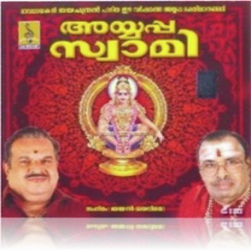 Arunakiranam - Various Artists
