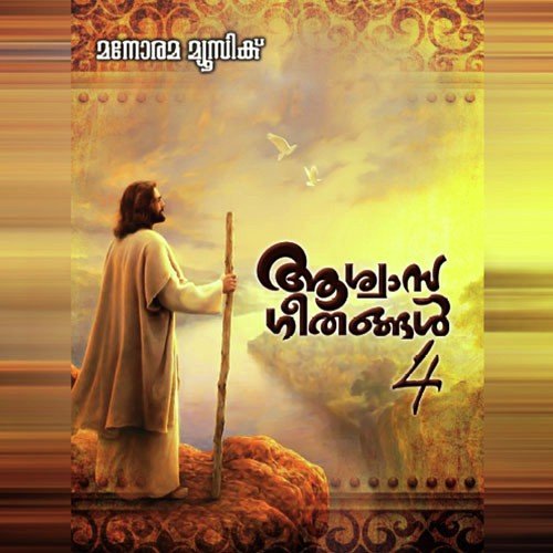 Swarganandam - Ramesh Murali, Gagul Joseph, Bindu, Princy, 