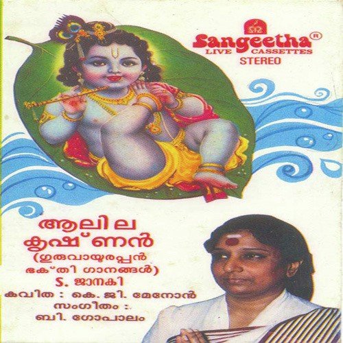 Venugayaka - Various Artists