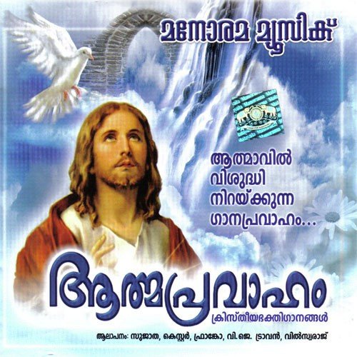 Vandhanam Yeshupara - Various Artists