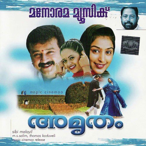 Priyane - M. Jayachandran