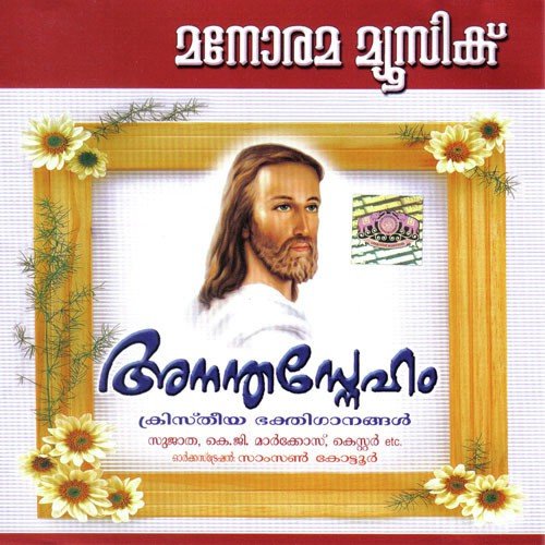 Prarthanakkutharam - Various Artists