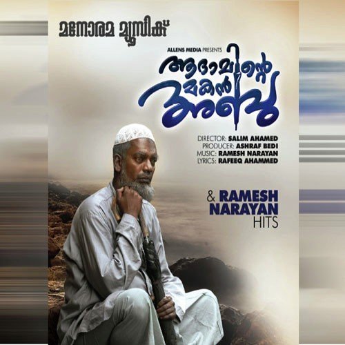 Ratrimazha - Ramesh Narayan