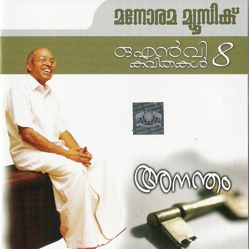 Pravasi - O.N.V. Kurup
