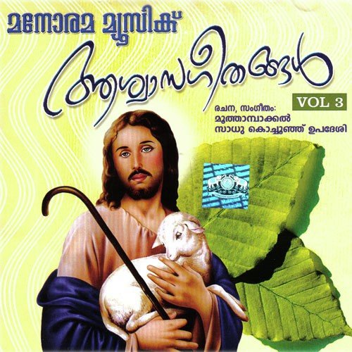 Sarvavum Srishticha - Chorus