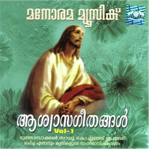 Daivam Sakalavum - Chorus