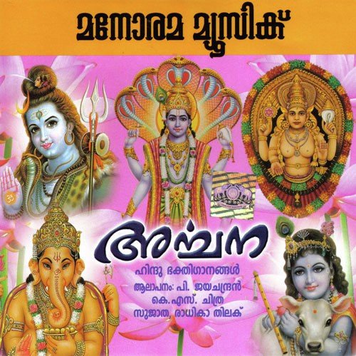 Chottranikkara - Various Artists
