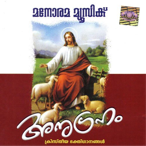 Alpakalam Mathram (K.G.Markose) - Various Artists
