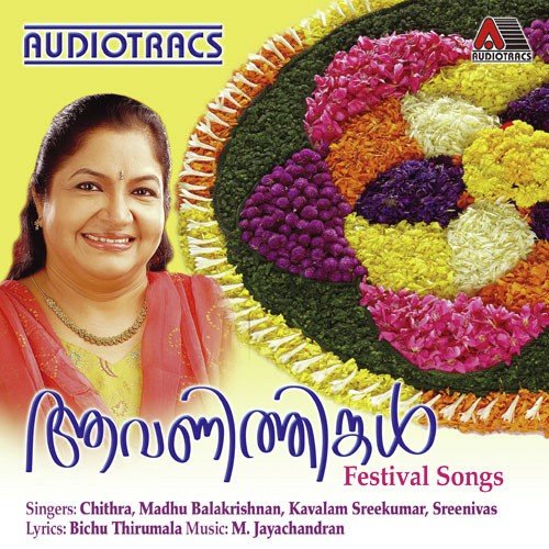Onam Koodan - Various Artists