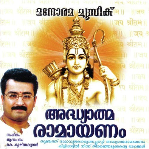 Ramanechinthichu - Krishna Kumar