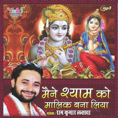 Shyam Jaane Jigar - Ram Kumar Lakha
