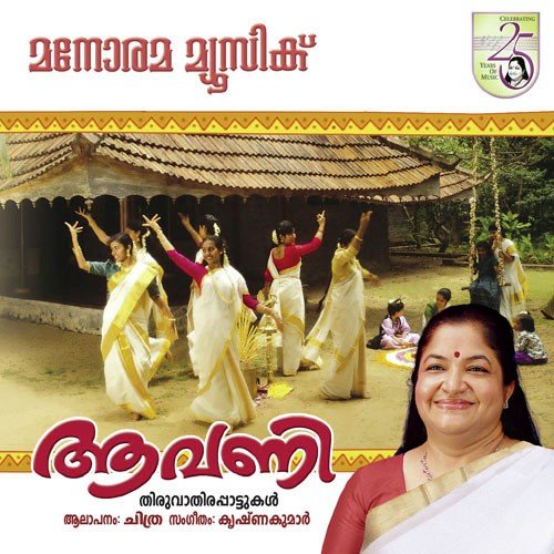Santhapam - Various Artists