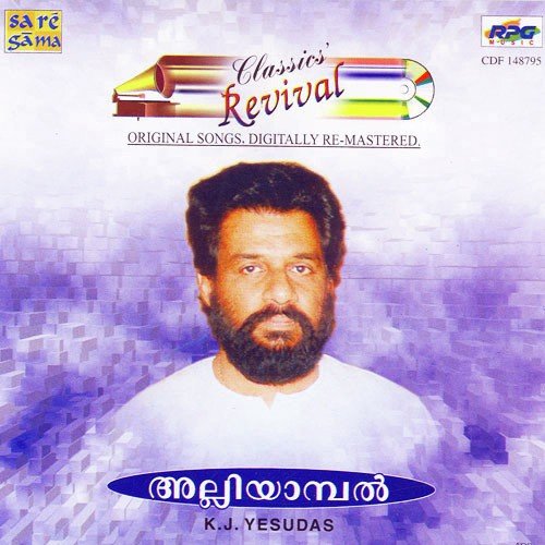 Premabhishuki Revival - Various Artists