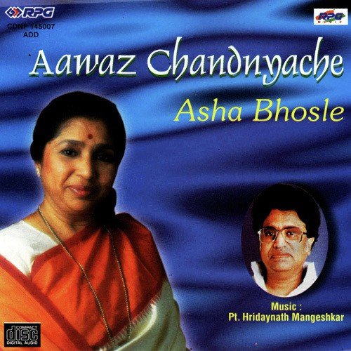 Mee Maj Harpun Basale Ga - Various Artists