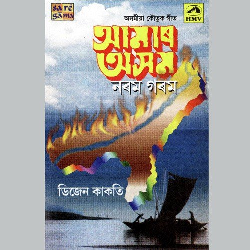 Darmha Darmha - Various Artists