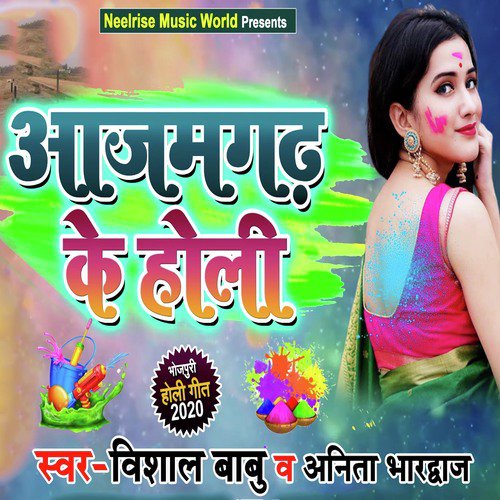 Azamghad Ke Holi - Vijay Lal Yadav, Anchal Raghvani