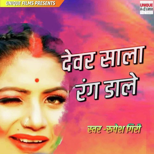 Devar Sala Rang Dale - Vijay Lal Yadav, Anchal Raghvani