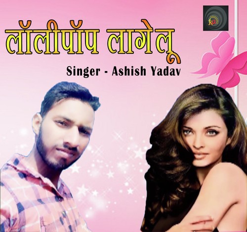 Lollypop Lagelu - Shivam Bihari
