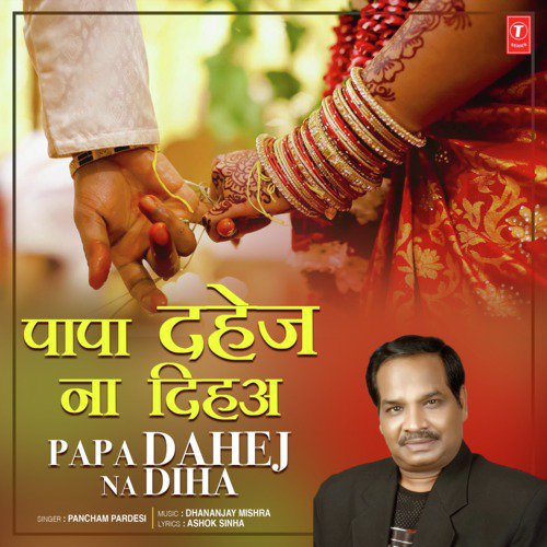 Papa Dahej Na Diha - Shivam Bihari