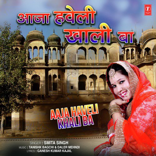 Aaja Haveli Khali Ba - Shivam Bihari