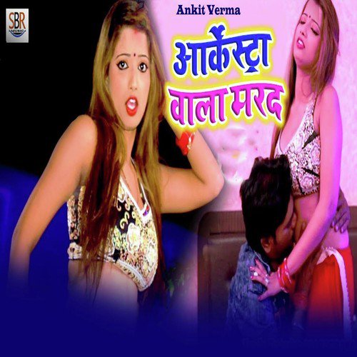 Aarkesta Wala Marad - Gaurav Rangeela, Rima Bharti