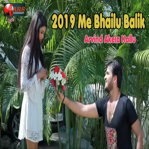 2019 Me Bhailu Balik - Arvind Akela