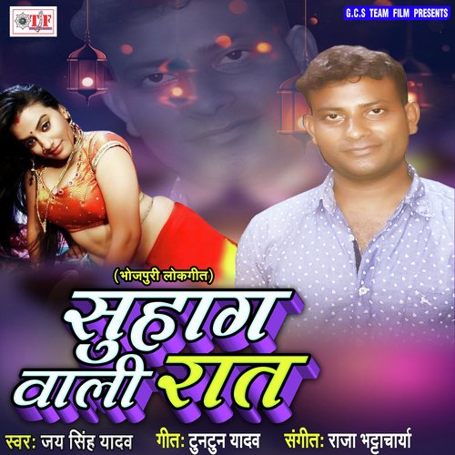 Lade Me Bed Todli - Arvind Akela