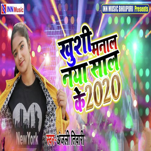 Khushi Manal Naya Saal Ke 2020 - Arvind Akela