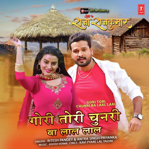 Gori Tori Chunri Ba Laal Laal - Ritesh Pandey
