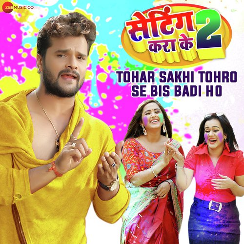 Tohar Sakhi Tohro Se Bis Badi Ho - Ritesh Pandey