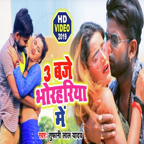 3 Baje Bhorhariya Me - Tufani Lal Yadav