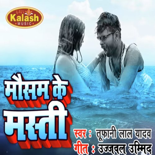 Mausam Ke Masti - Tufani Lal Yadav