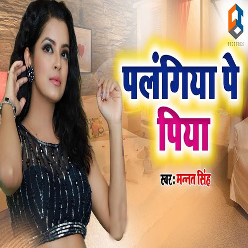 Palangiya Pe Piya - Samiksha Sharma