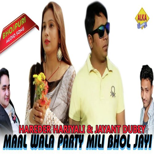 Maal Wala Party Mili Bhul Jayi Re - Samiksha Sharma