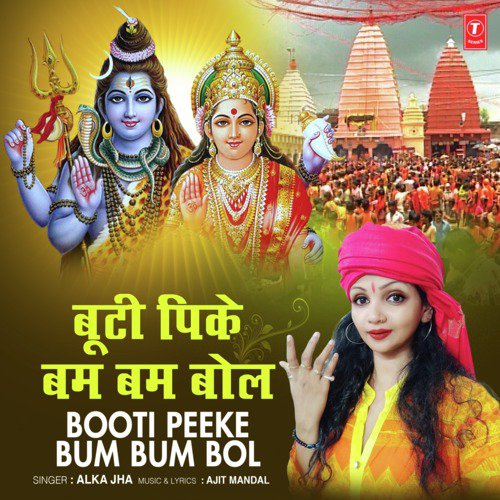 Booti Peeke Bum Bum Bol - Samiksha Sharma