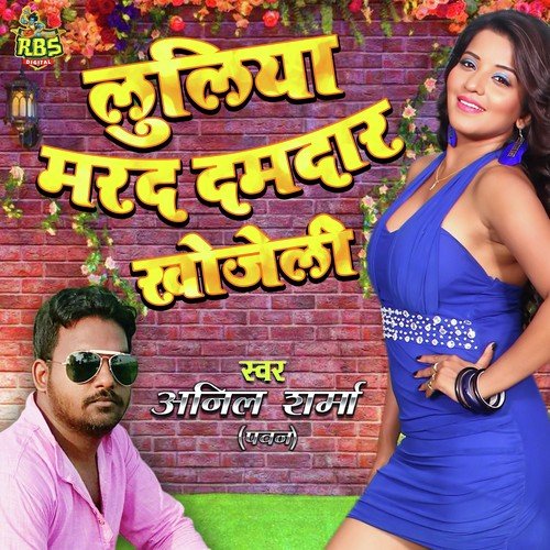 Devaru Chume Gaal - Samiksha Sharma