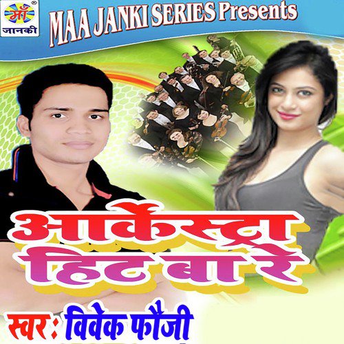 Aakestra Hit Ba Re - Samiksha Sharma