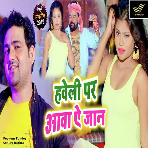 Haveli Par Aava Ae Jaan - Sanjay Mishra
