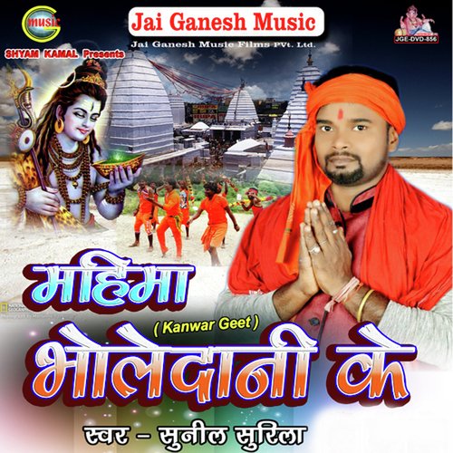Savan Ke Barse Badriya - Sanjay Mishra