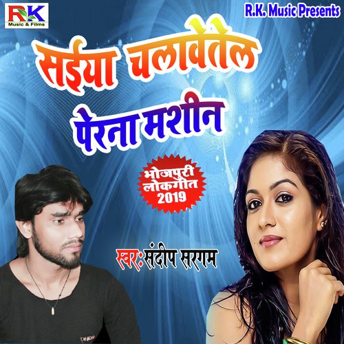 Saiyan Chalawetel Perna Mashine - Sanjay Mishra