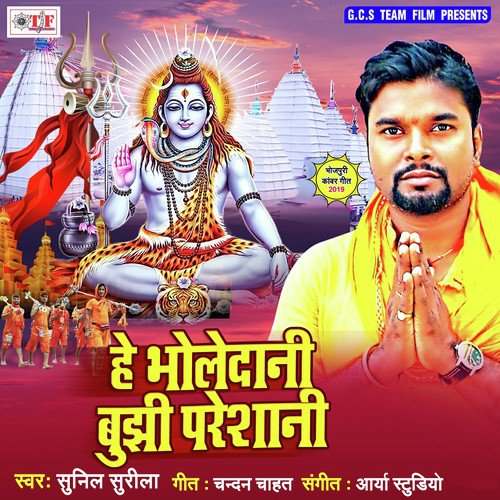 Geruaa Sadiya Kinle Bani - Sanjay Mishra